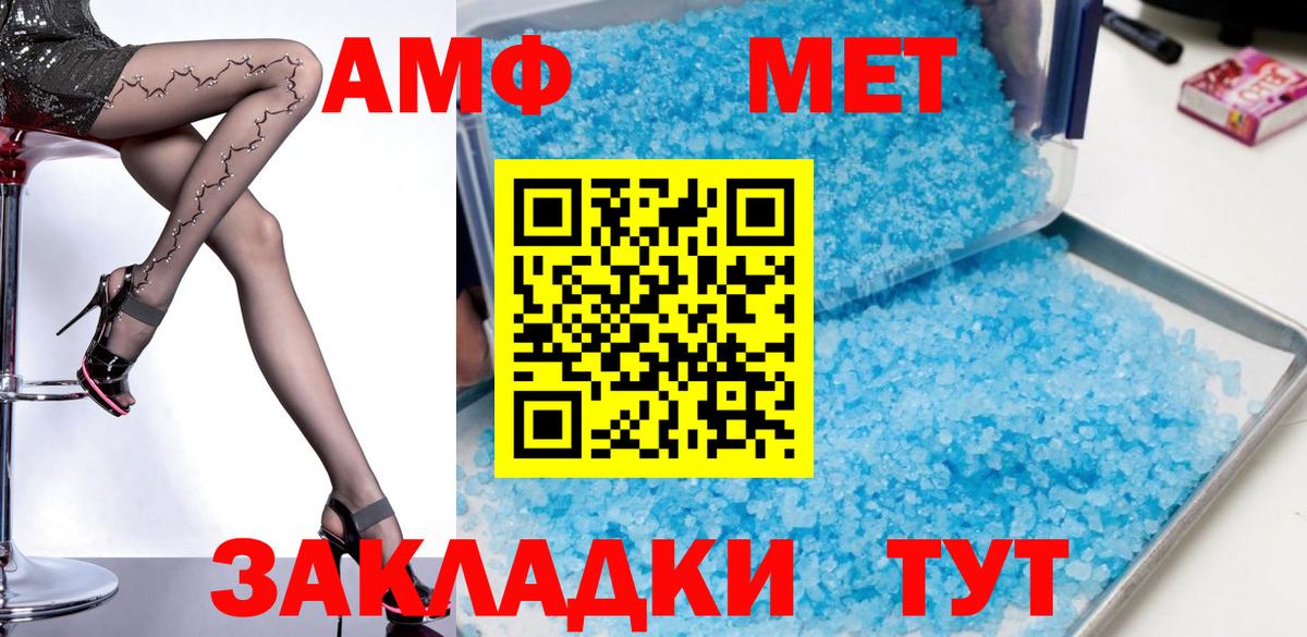 Амфетамин 97%  Вход с VPN  АМФЕТАМИН  Минеральные Воды 