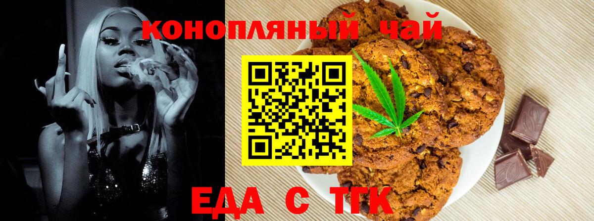 Минеральные Воды  Cannafood марихуана  Вход с VPN 
