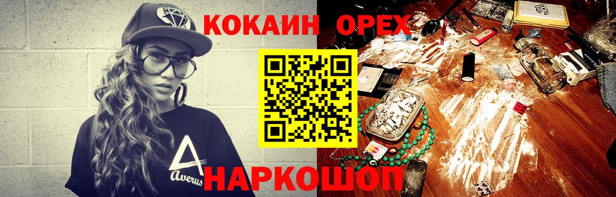 Минеральные Воды  Кокаин VHQ  COCAIN Columbia  Вход с VPN 