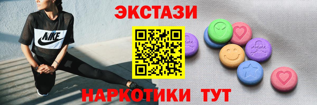 гидра   Ecstasy mix  Экстази  Вход с VPN  Экстази louis Vuitton  Минеральные Воды 
