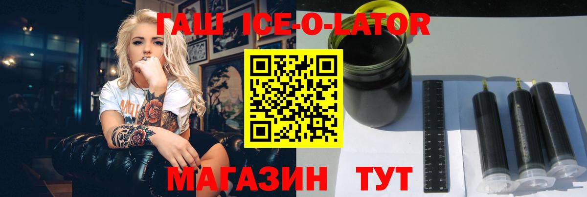 ГАШ убойный Минеральные Воды