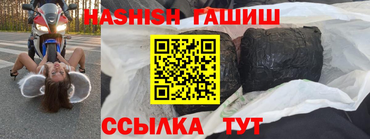 Гашиш индика сатива  ГАШ хэш  Вход с VPN  Минеральные Воды 