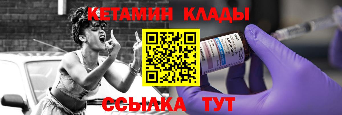 Кетамин VHQ  КЕТАМИН ketamine  Минеральные Воды  Вход с VPN 