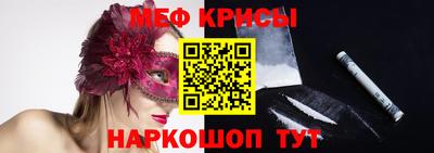 меф VHQ Дубна