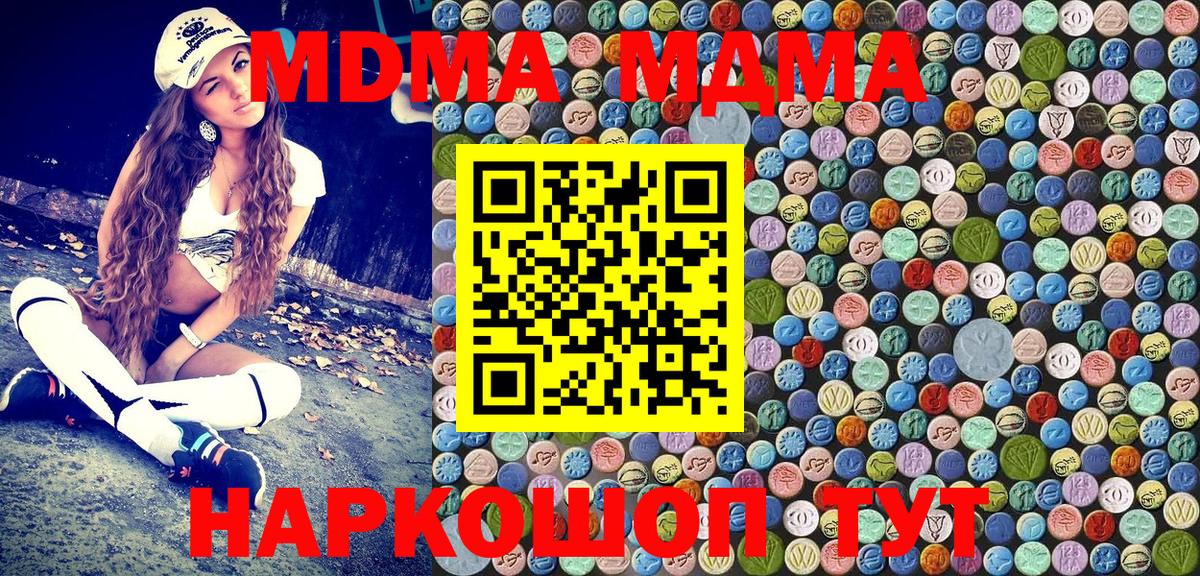 MDMA Molly Минеральные Воды