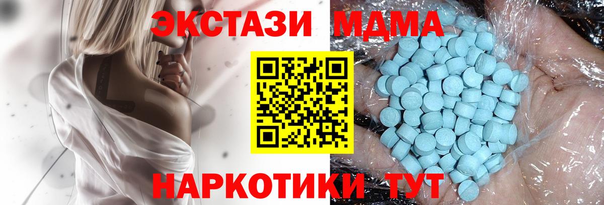 МДМА Molly  Вход с VPN  Минеральные Воды  MDMA VHQ 