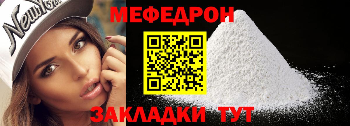 МЕФ VHQ  МЕФ  Минеральные Воды  МЕФ  Вход с VPN 