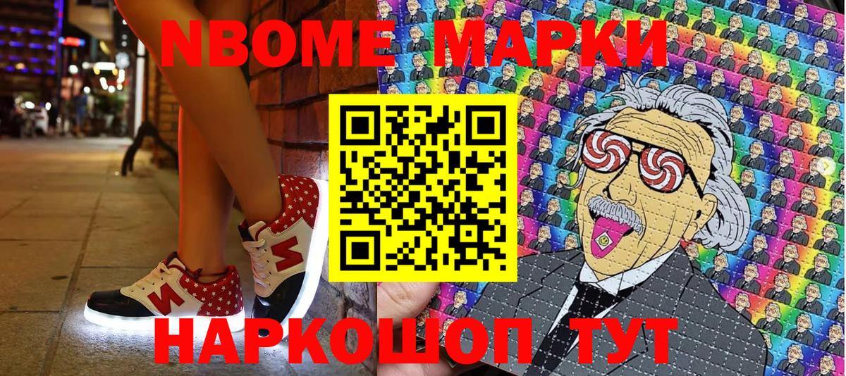 где купить наркоту  Марки N-bome 1,5мг  Марки N-bome 1,5мг  Марки N-bome  Вход с VPN  Минеральные Воды 
