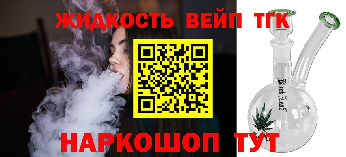 ТГК гашишное масло Минеральные Воды